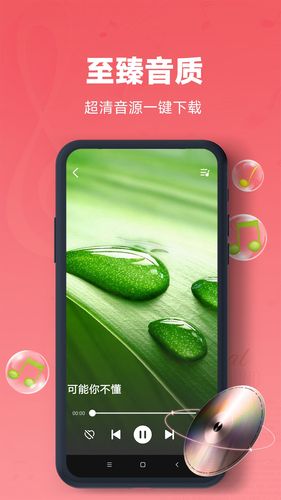 金曲多多软件封面