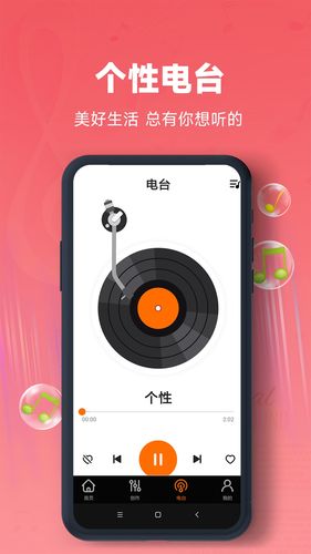 金曲多多软件封面