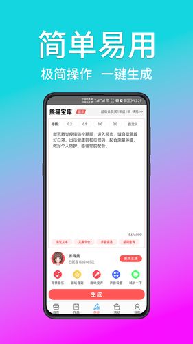 熊猫宝库软件封面