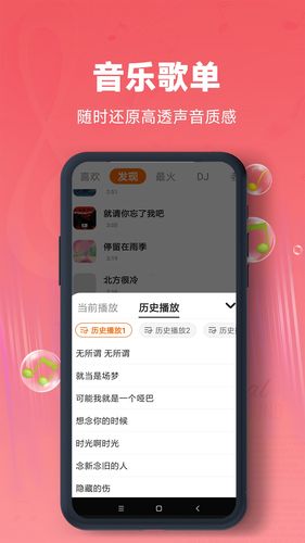 金曲多多软件封面