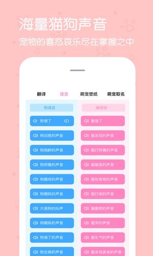 动物语言翻译器软件封面