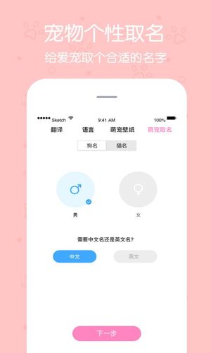 动物语言翻译器软件封面