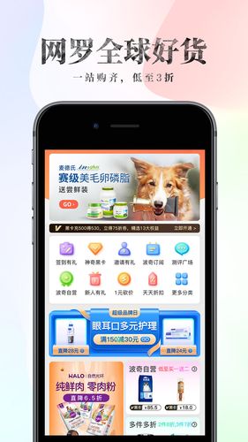 波奇宠物软件封面