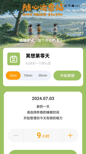 随心去走路软件封面