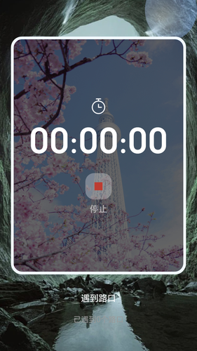 走路新视野软件封面