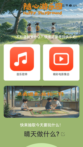 随心去走路软件封面