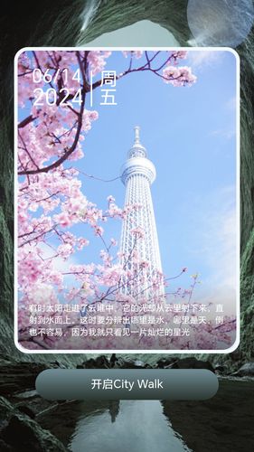 走路新视野软件封面