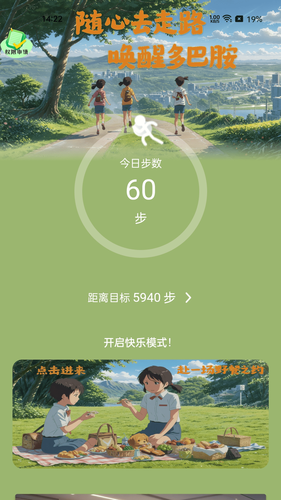 随心去走路软件封面
