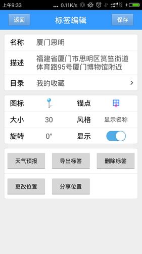 步行者坐标导航软件封面