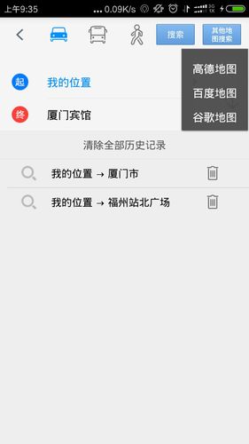 步行者坐标导航软件封面
