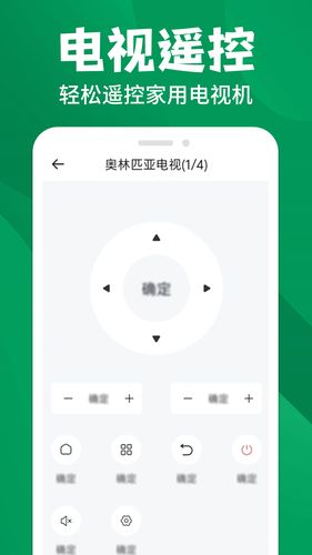 空调万能遥控器王软件封面