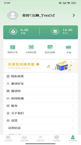 乐享五峰软件封面