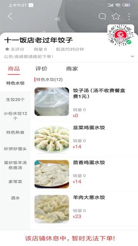 乐享宁晋软件封面