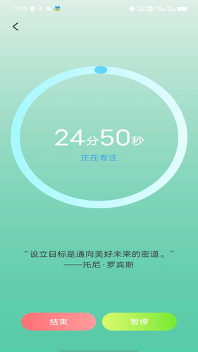 乐享点点软件封面