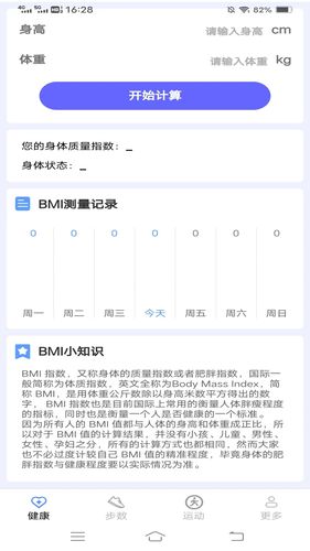 走路最神气软件封面