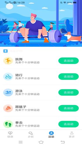 走路最神气软件封面