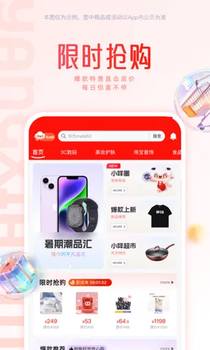 羊小咩软件封面