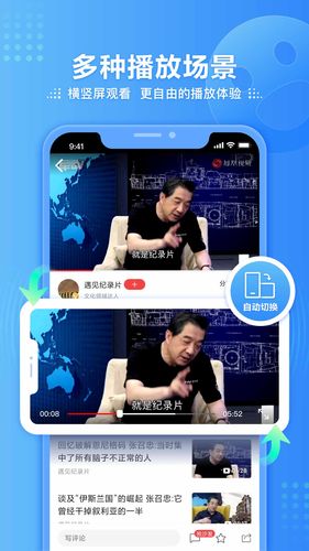 凤凰视频软件封面