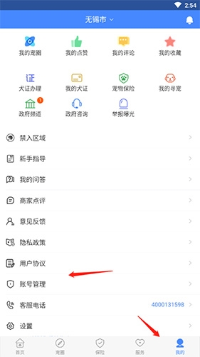犬卫士怎么注销狗证如何注销