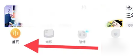 喜马拉雅儿童版如何找到绘本喜马拉雅儿童怎么看绘本大全