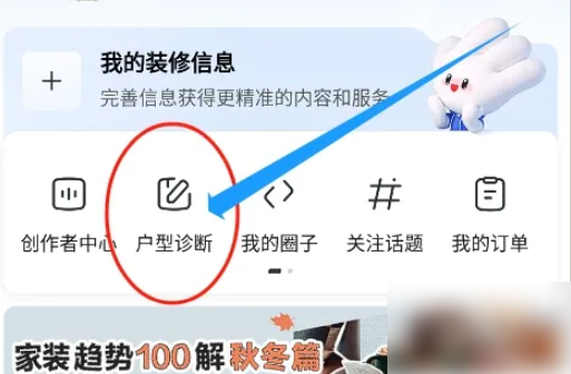 住小帮怎么修改城市怎么在住小帮app中更换地区信息