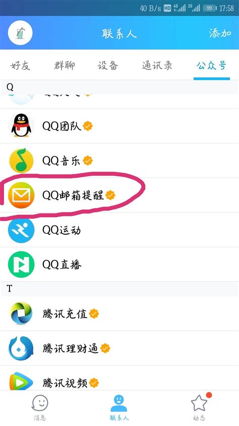 QQ邮箱的代理服务器功能是如何工作的