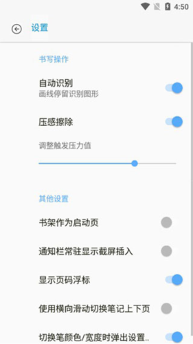 享做笔记怎么用享做笔记使用教程
