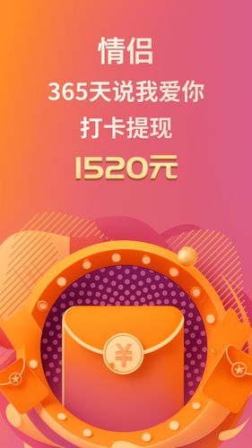 小恩爱软件封面