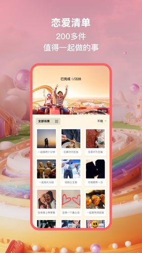 小恩爱软件封面