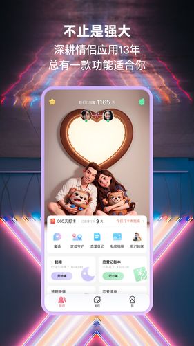 小恩爱软件封面
