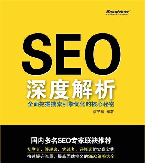 如何精通网站分析的对应技巧