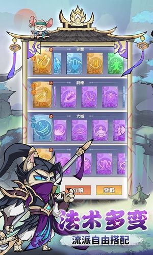 探探猫大作战-送全时装收集软件封面