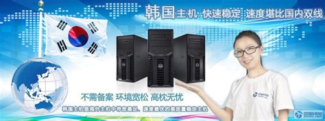 韩国虚拟主机购买后有哪些用途