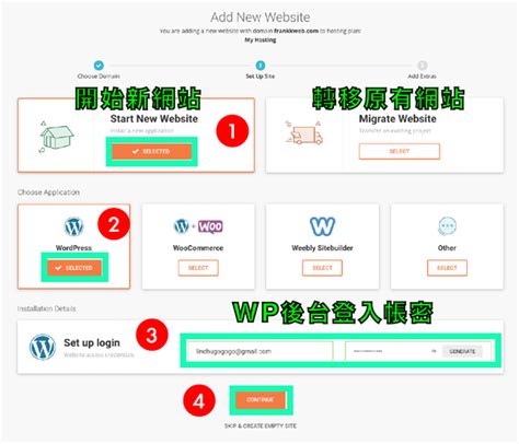 如何在美国租用虚拟主机并搭建网站