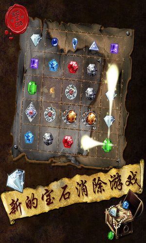 宝石求合体软件封面