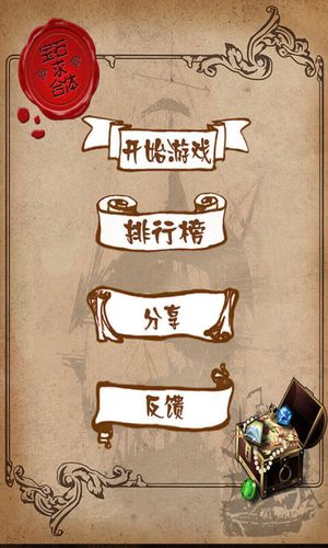 宝石求合体软件封面
