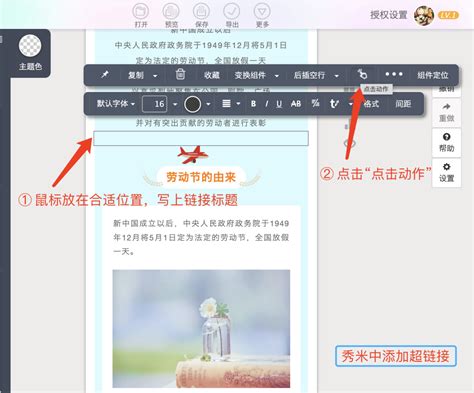 如何正确在ZBlog文章中注明版权并添加原文链接