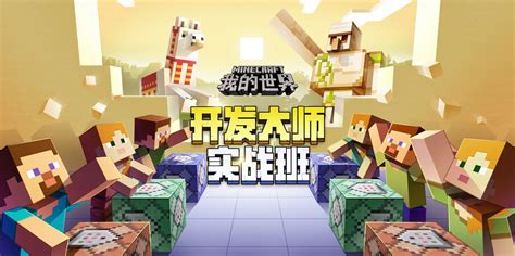 探索我的世界极星服务器的独特功能与用途是什么