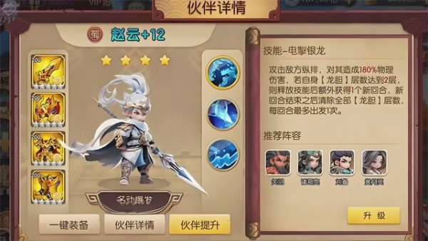 巨神军师阵容推荐最新巨神军师T0阵容推荐攻略