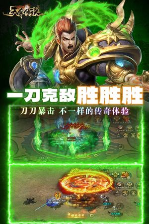 天命传说软件封面