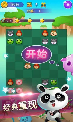 连连看经典版软件封面