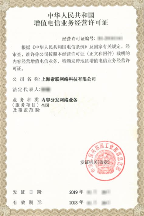 如何高效办理济南CDN牌照