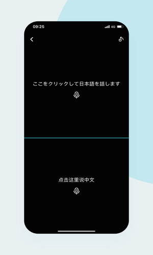 语音翻译官软件封面