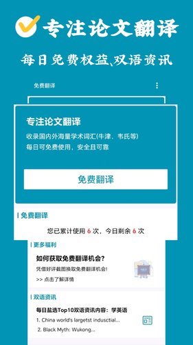 论文翻译官软件封面