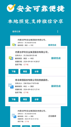 论文翻译官软件封面