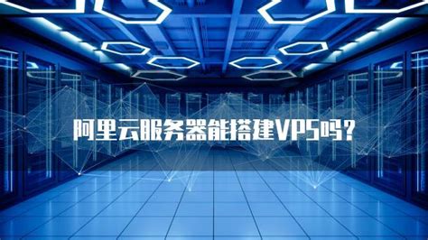 你能教我如何在个人电脑上搭建VPS吗