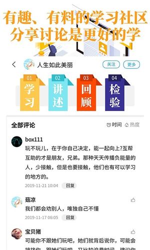 轻知识软件封面