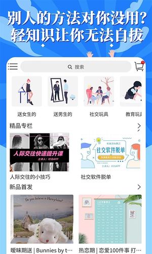 轻知识软件封面