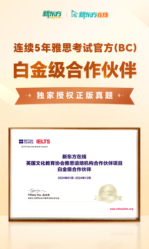 新东方雅思Pro软件封面