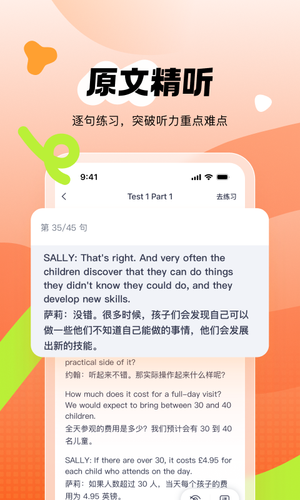 新东方雅思Pro软件封面